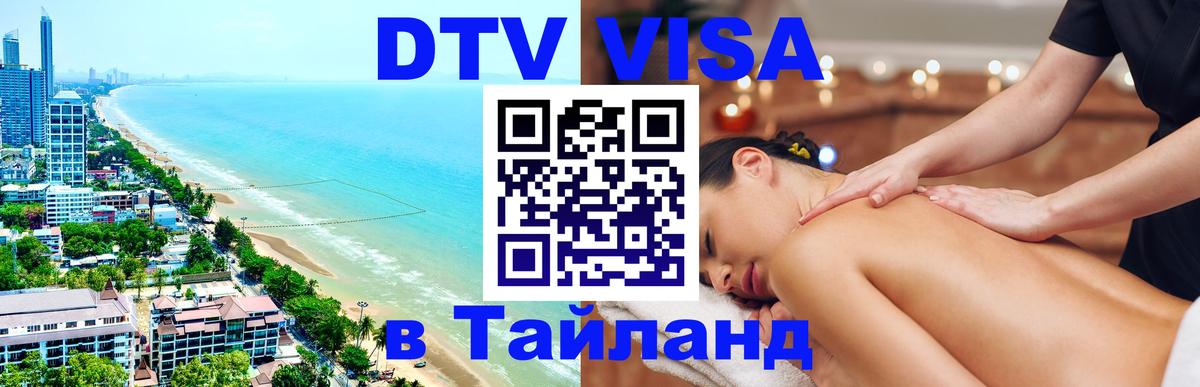 Сколько стоит DTV виза — актуальные цены, оформление даже без документов - Манила 